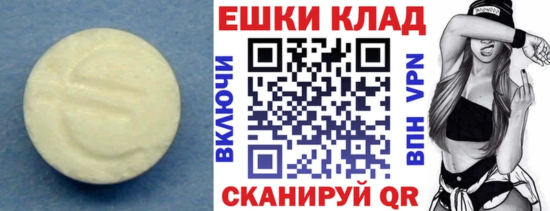 Экстази 300 mg  блэк спрут tor  Исилькуль 