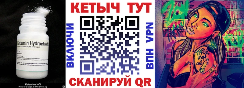 Кетамин ketamine  Исилькуль 