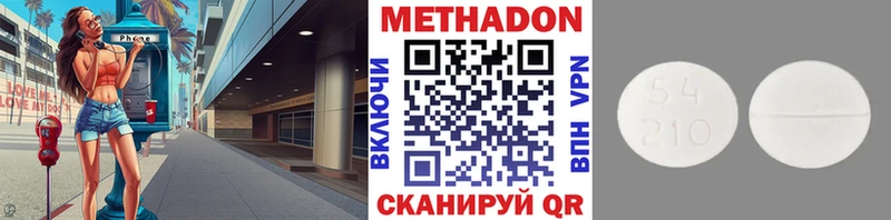 МЕТАДОН белоснежный  Исилькуль 